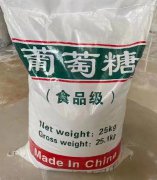 葡萄糖
