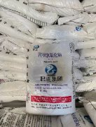 氢氧化钠
